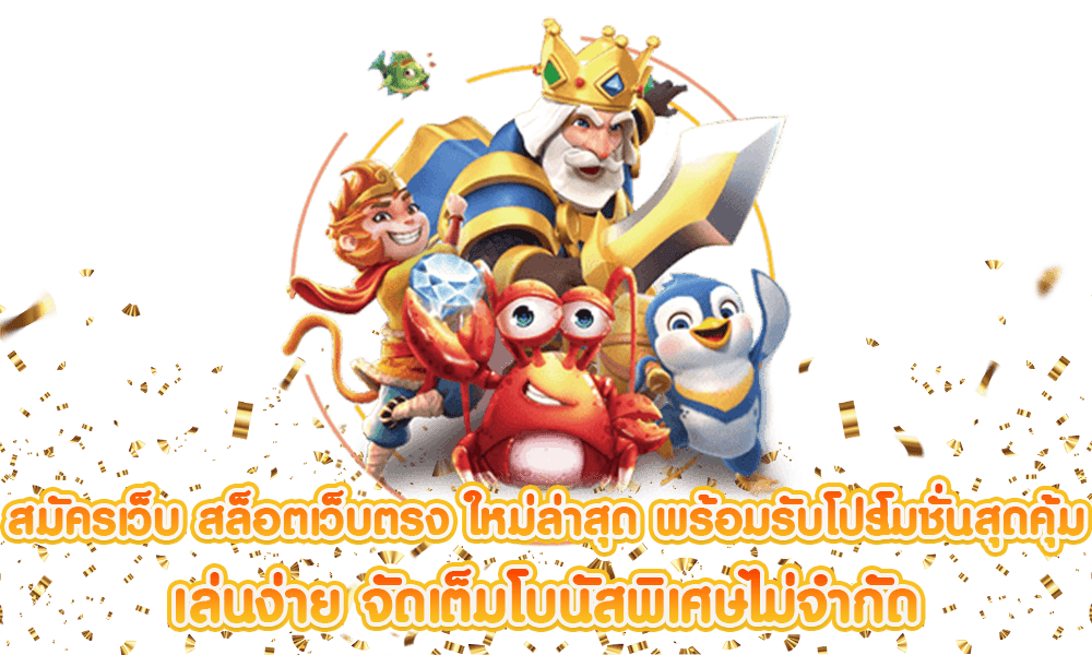 ปั่น123 สมัครสมาชิก