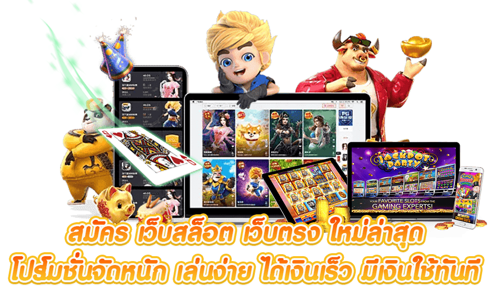 ปั่น123 แจกเครดิต